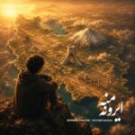 دانلود آهنگ ایرون منه از سهراب پاکزاد